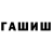 МЕТАДОН белоснежный kashtanovaa