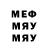 МЕФ VHQ THXNDER
