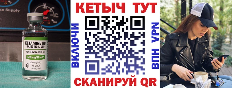 КЕТАМИН VHQ  Купить где  Сосновка 
