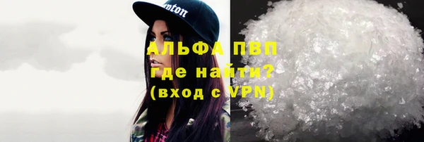 ALPHA-PVP Арсеньев