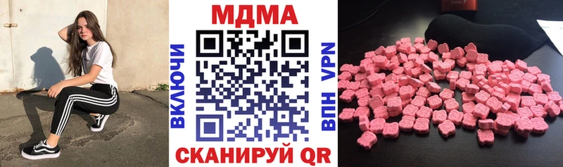 МДМА Molly  Купить закладки  Сосновка 