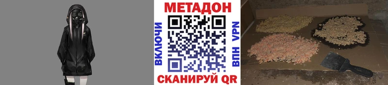 Метадон мёд Купить Сосновка